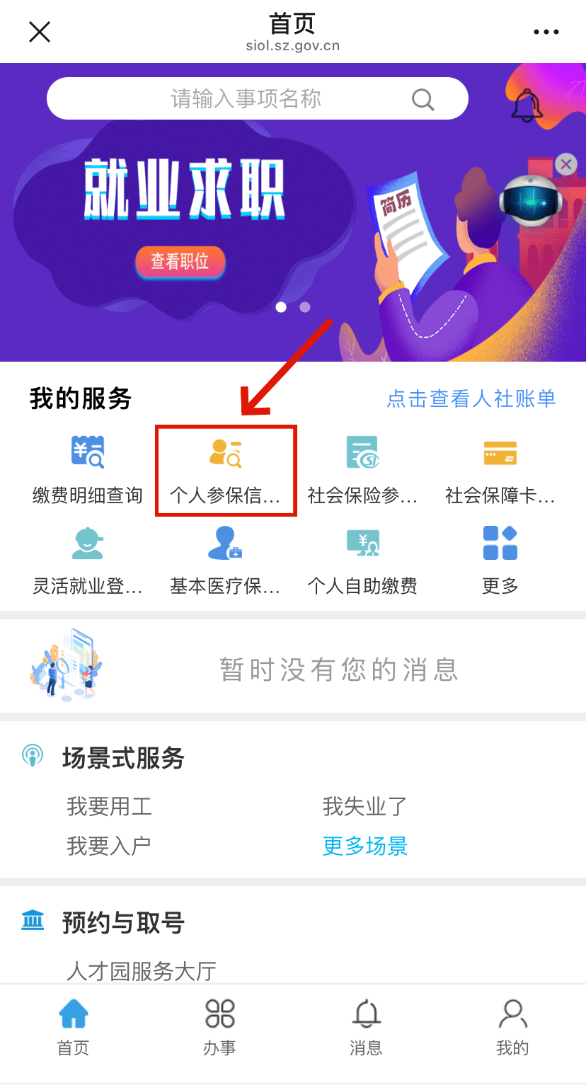 广饶最新24小时套社保卡微信方法分析(最方便真实的广饶24小时套社保卡 微信方法)