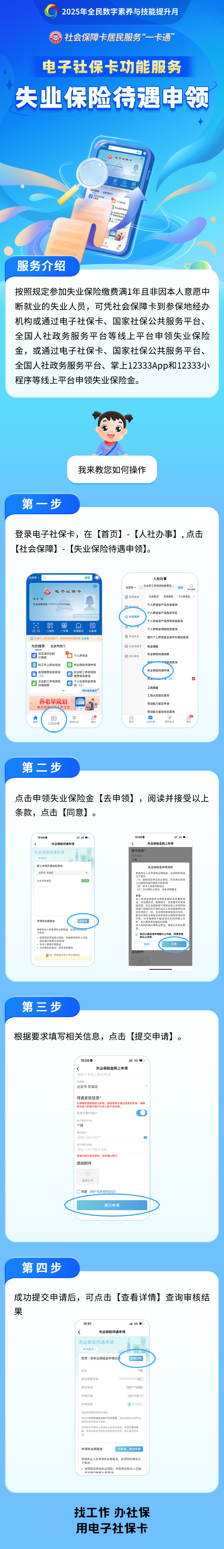 广饶最新24小时套社保卡微信烟台方法分析(最方便真实的广饶烟台 社保卡方法)